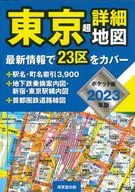 2023 pocket Tokyo Super Detailed Map