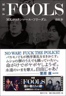 El Sr. Libertad de Rock and Roll