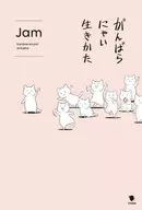 I don't want to die.