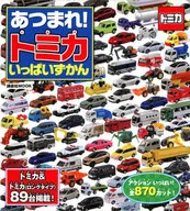 Atsume! Tomica Zukukan