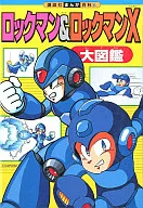 MEGA MAN & MEGA MAN X Catalog