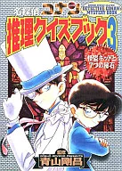 Detective Conan : Mystery Quiz Book 3 Kaitou Kid and 7 Jewels