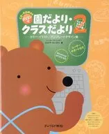CD付)カラー・イラスト/テンプレートデザイン集 / たけやけいぞう
