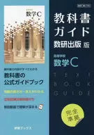 Textbook Guide, Research Edition 709 High School Mathematics C