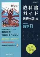 Textbook Guide, Research Edition 711 High School Mathematics B