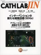 CATHLAB JIN 2022年秋号