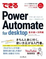 Power Automata for desktop / Ah chan / Can Series Editorial Department
