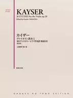 Kaiser Violin 1, 2nd revised edition