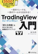 Introduction to TradingView