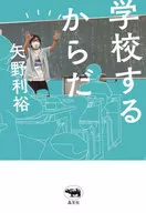 I'm going to school.