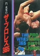 Shigeo Mon's The Pro-Wrestling 365 part 1