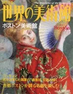 Weekly World Museum No. 12 boston museum : USA. 1