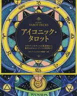 从Iconic Tarot意大利文艺复兴的寓意画到现代的Tarot艺术