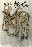 Assistente : Jo kojima