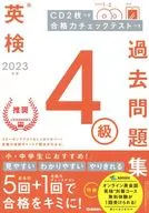 Fiscal 2023 Eiken Grade 4 Historical work book