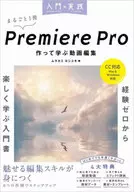 One whole volume Premiere Pro (full CC support) (Mac & Windows support)