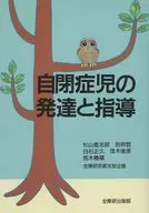 Development and guidance of autistic children