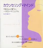 Counseling Mind 「 Study 」 to 「