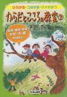 からだとこころの教室 3