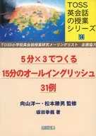 5分×3でつくる15分のオールイングリッ