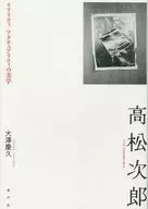 Jiro Takamatsu Reality / Aesthetics of actuary