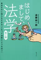 Nice to meet you, Second Edition of Law