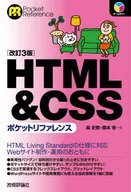 HTML & CSS Pocket Reference [Rev. 3]