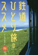 Recommendations for Hitoritabi