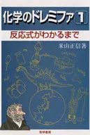 直到我們知道反應方程式