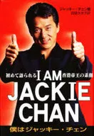 Soy Jackie Chan, soy Jackie Chan. La primera cara real del emperador de Hong Kong.