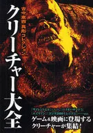 Ancient and Modern East-West Heteromorphic Collection Kulicher Daizen