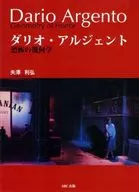 Dario Argento Geometria do medo