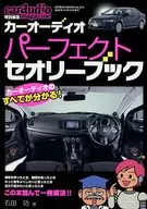 Car Audio Perfect Theory Book