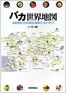 The World Map of the World