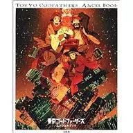 Tokyo Gottppor's Angel Book / Mayuko Oyama