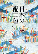Japanese color scheme