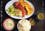 Volvamos a la isla nostálgica de Okinawa.