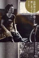 Kiyoshiro IMINO Overheard My Love, Itaru Ka / Satoshi Kamiyama