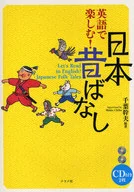 用英語享受！日本舊時無帶CD