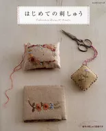 First Embroidery