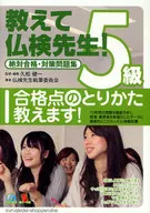 Por favor, diz-me. Categoria : Nascidos em 検先 Grau 5 com CD Absolute Pass / vs