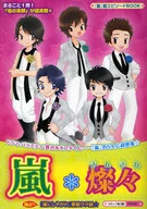 Tempestade * Sansan * Equipe Tempestade