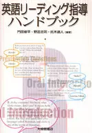 English Reading Guidance Handbook