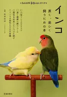 Parakeet Long, Fun Book