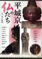 Buddha in Heijo-kyo