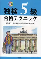 独检5级合格技术带CD