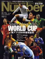南アフリカW杯蹴球読本