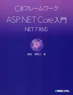 C #Frameworks Getting Started with ASP. NET Core