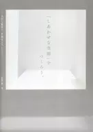 Let's create a "happy space." / Tsuyoshi Nose