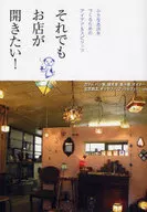 I still want to open a shop! I want to open a small shop!